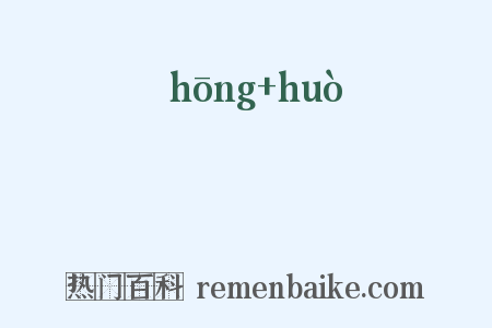 渹湱是什么意思的图片